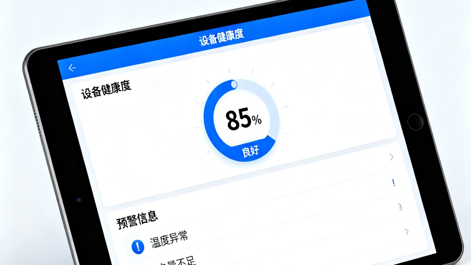 tyc贵宾会睿管家3.0系统在平板电脑上的操作界面截图，展示了设备健康度仪表盘和预警列表